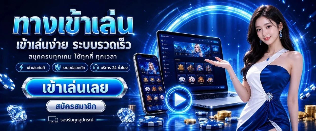 JP365 สล็อตวอเลท ฝากถอนไม่มีขั้นต่ำ TrueMoney Wallet